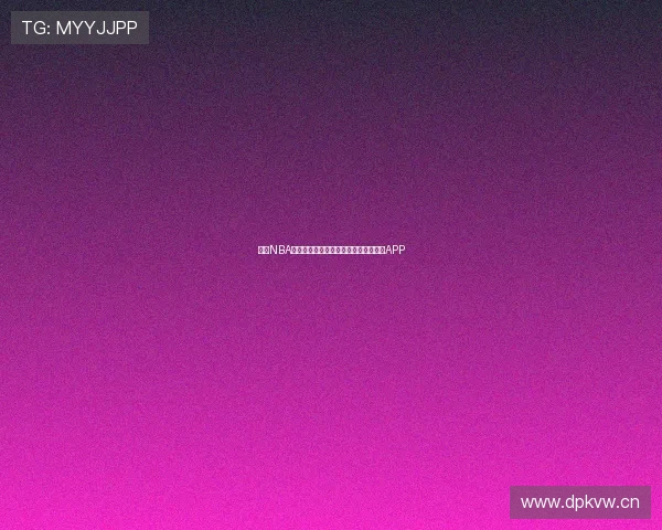 畅享NBA全场直播体验，尽在最热篮球赛事看球APP